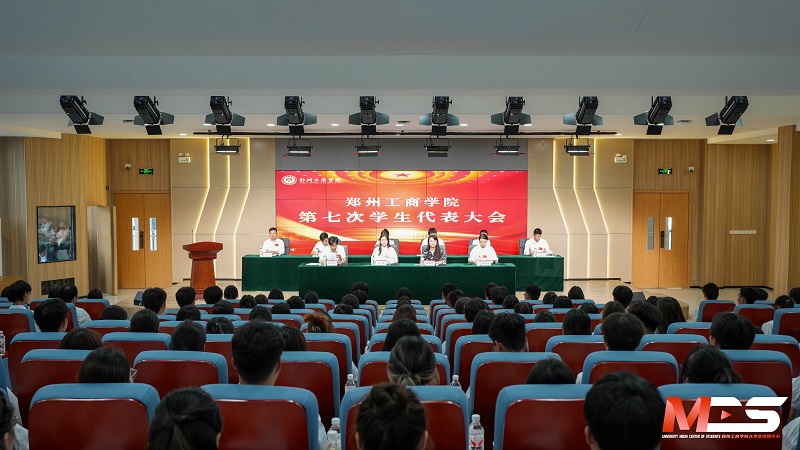 郑州工商学院第七次学生代表大会胜利召开