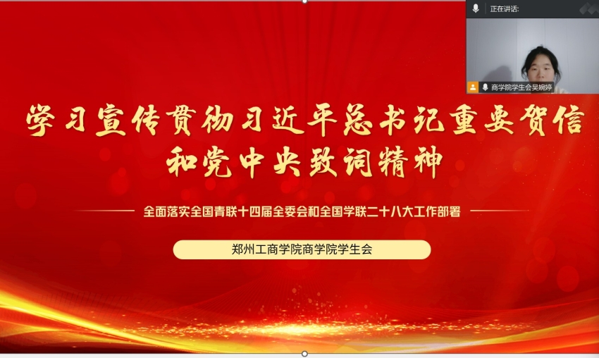 校黄色片网站免费召开深入学习贯彻习近平总书记重要贺信与党中央致词精神学习会议